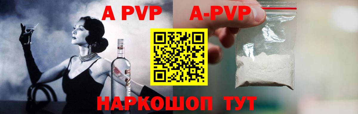 Реутов  Alpha-PVP  купить  цена  Вход с VPN  A PVP мука  Alpha PVP Crystall 