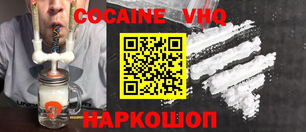 Кокаин 97% Реутов