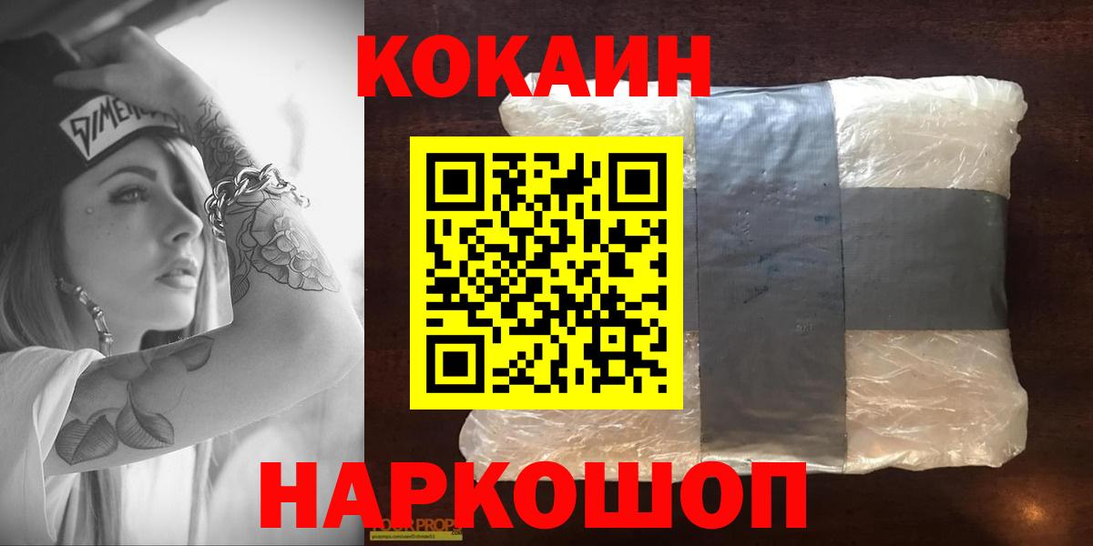 COCAIN Эквадор  Вход с VPN  Cocaine  Реутов  Cocaine VHQ 