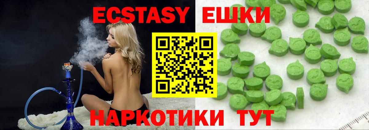 Реутов  гидра маркетплейс  Вход с VPN  Экстази круглые  Экстази 99%  Ecstasy 