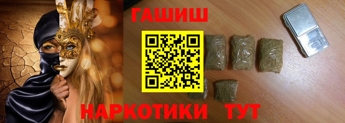 Гашиш VHQ  Вход с VPN  Реутов 