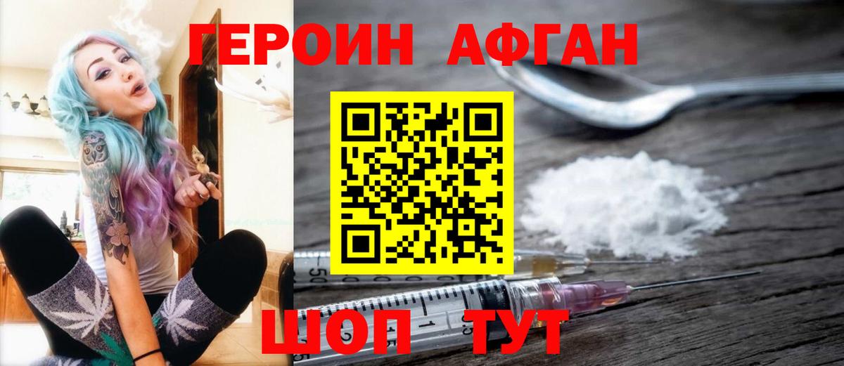 Реутов  Героин  Вход с VPN  ГЕРОИН Heroin 