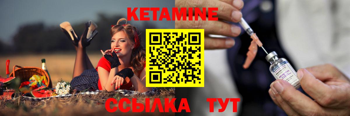 Реутов  КЕТАМИН VHQ  Вход с VPN  КЕТАМИН ketamine 