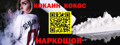 кокаин Пенза