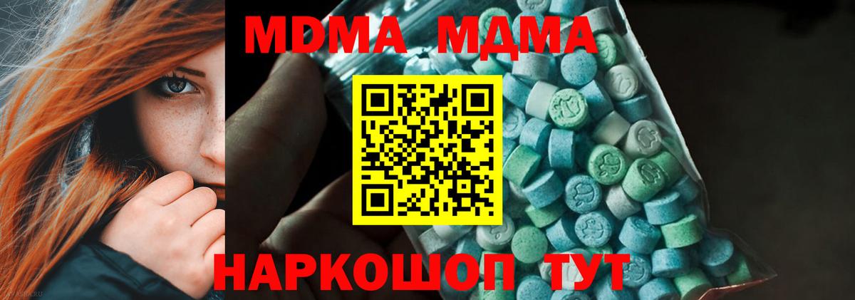 MDMA Molly  MDMA Molly  MDMA  Вход с VPN  Реутов 