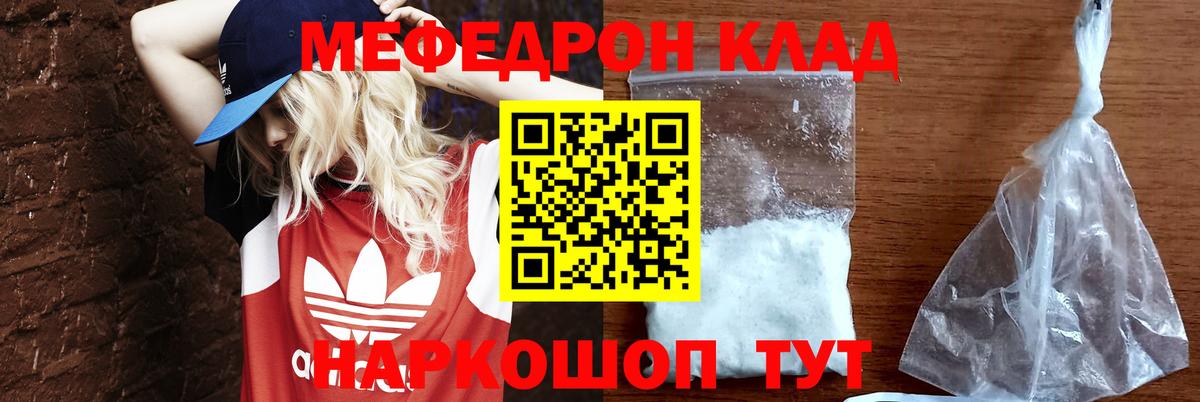 Меф  Реутов