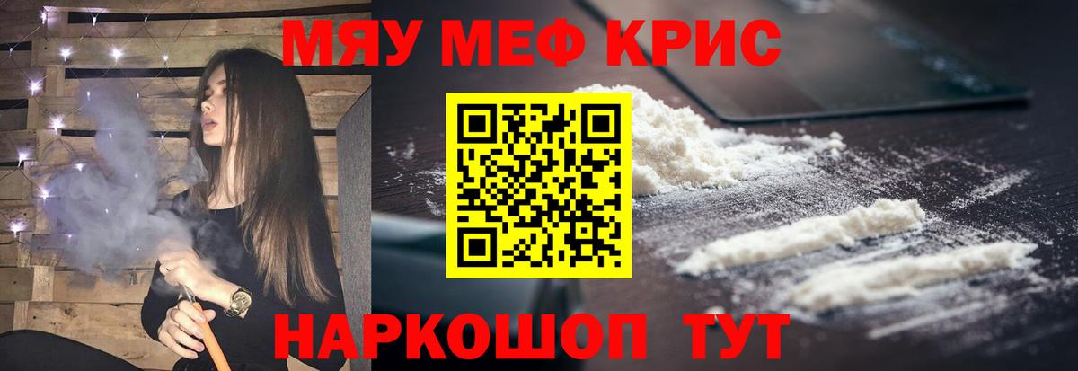 Мефедрон mephedrone  Вход с VPN  МЕФ  МЯУ-МЯУ 4 MMC  Реутов 