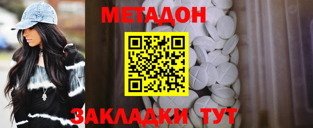 Метадон белоснежный  Вход с VPN  Метадон мёд  Реутов 
