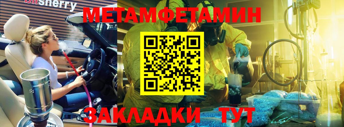 Реутов  МЕТАМФЕТАМИН кристалл  МЕТАМФЕТАМИН кристалл  Вход с VPN 