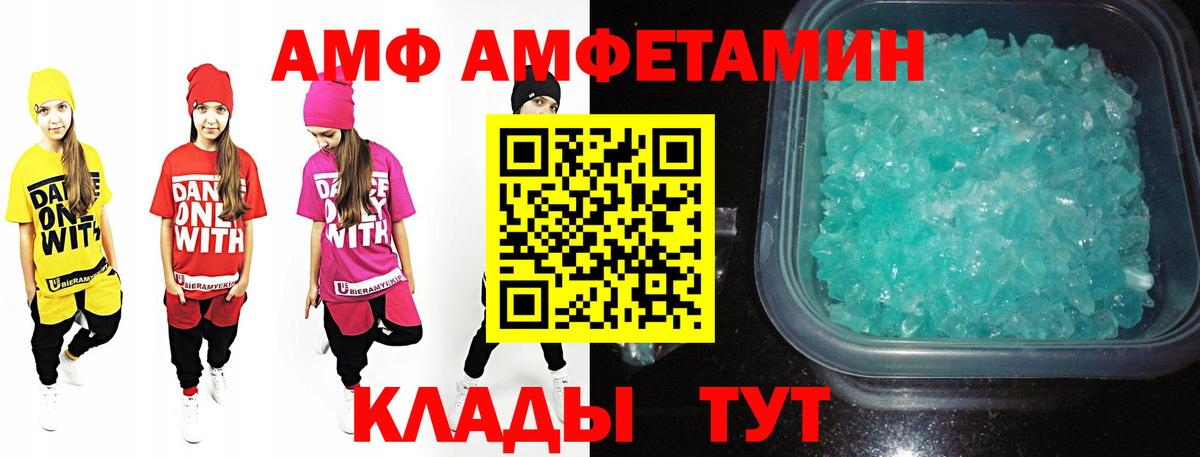 МЕТАМФЕТАМИН Methamphetamine Реутов