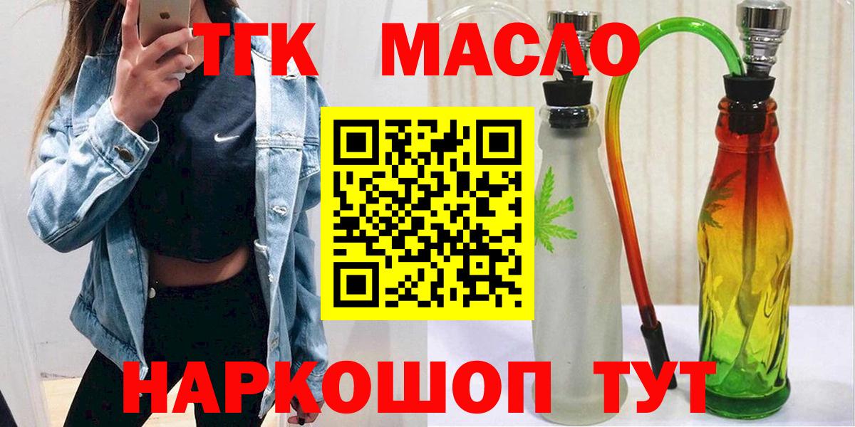 Дистиллят ТГК Wax Реутов