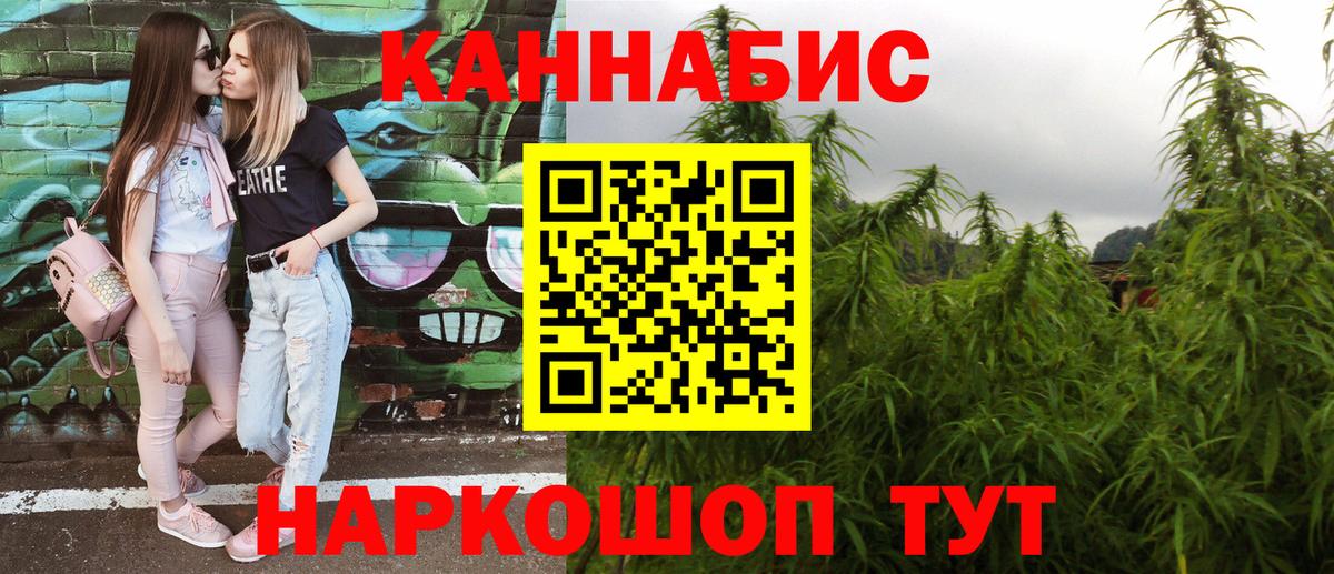 Реутов  Марихуана SATIVA & INDICA  Каннабис сатива  Вход с VPN  Марихуана семена 